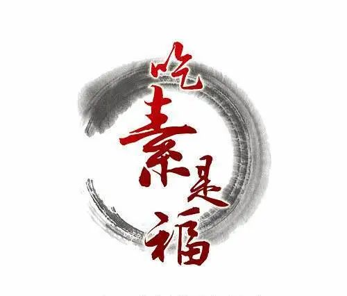 食素不是戒律,是健康生活的打开方式-图片3