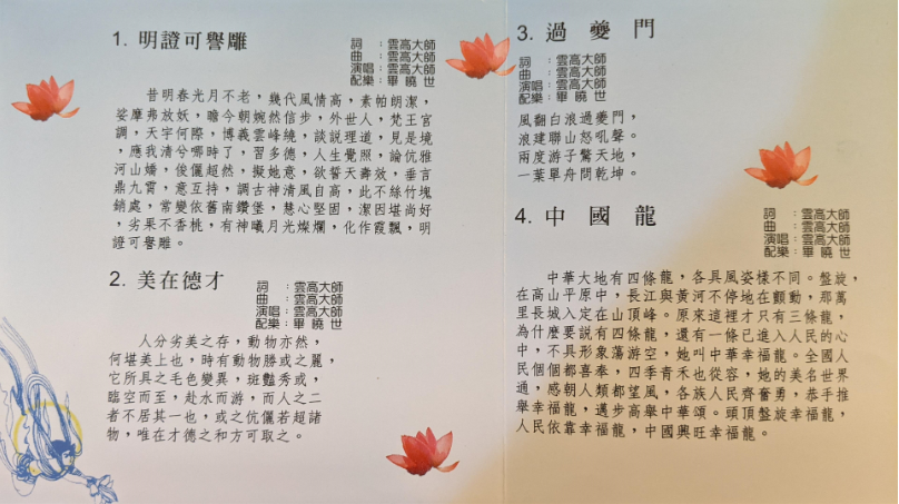 《稀世绝唱》一