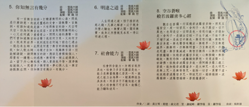 《稀世绝唱》一