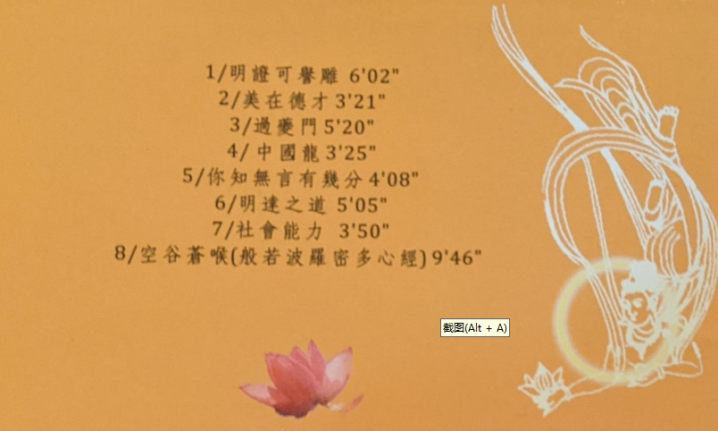 《稀世绝唱》一