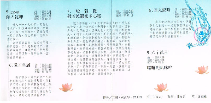 《稀世绝唱》二