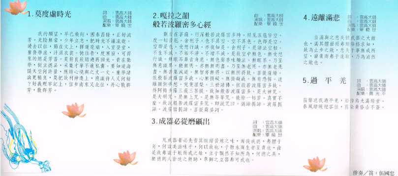 《稀世绝唱》三