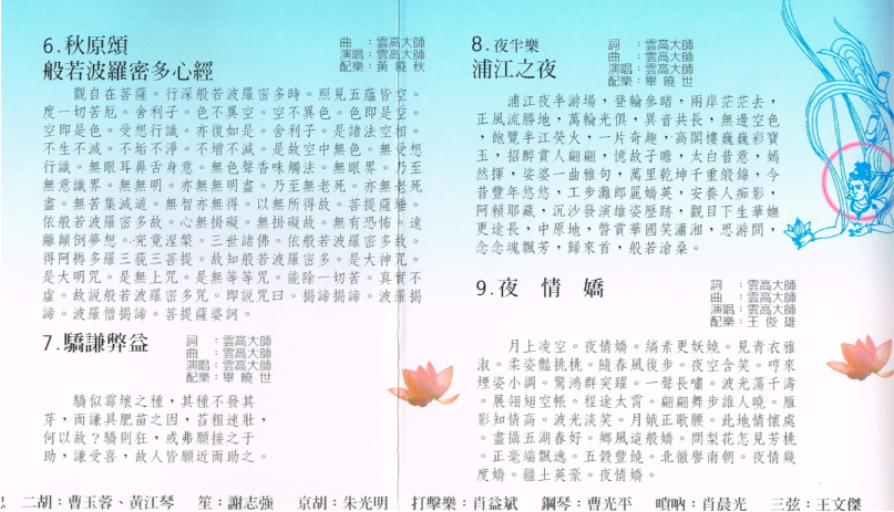 《稀世绝唱》三