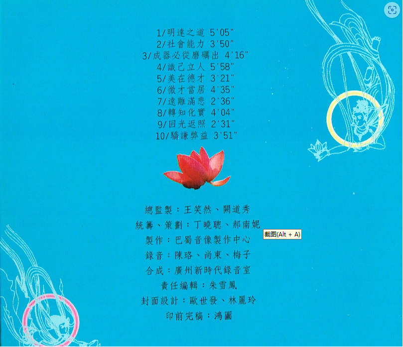 《哲言精選》