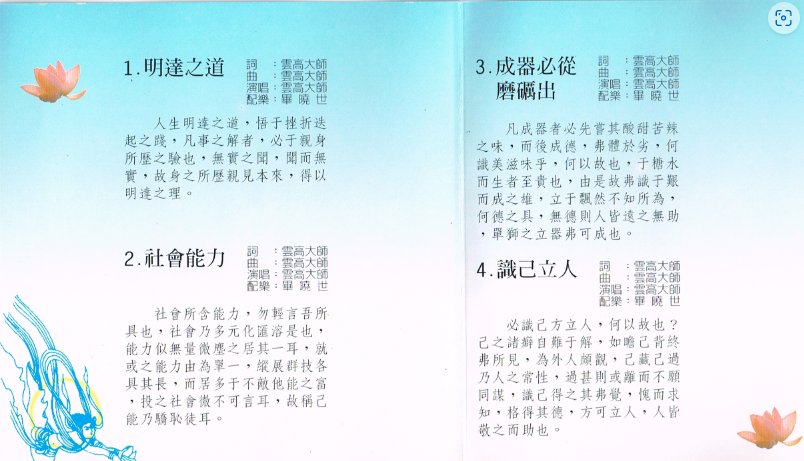 《哲言精選》