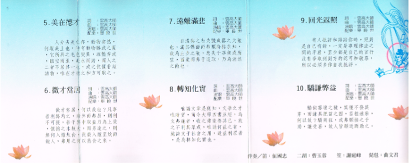 《哲言精選》