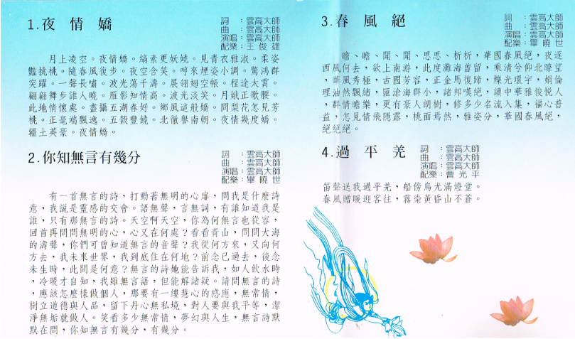 《詩詞精選》