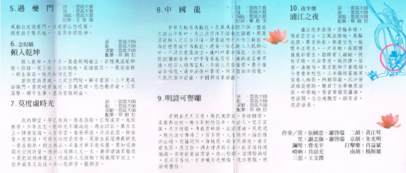 《詩詞精選》